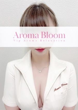 Aroma Bloom（アロマブルーム） 愛-Ai-