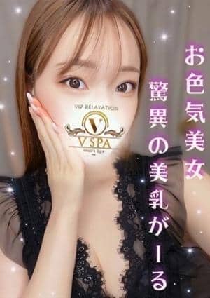 V SPA vip relaxation かれん