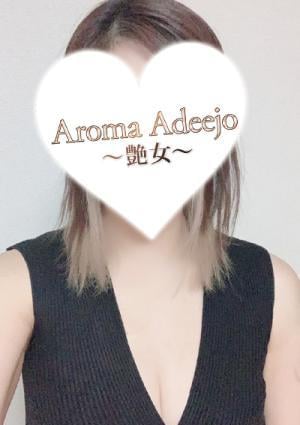 AromaAdeejo ～艶女～ 窪田