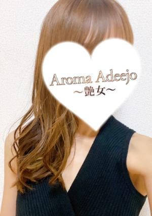 AromaAdeejo ～艶女～ 伊瀬