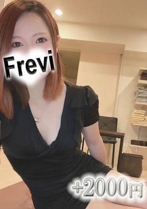 Frevi（フレヴィ） 佐藤すず【市原】