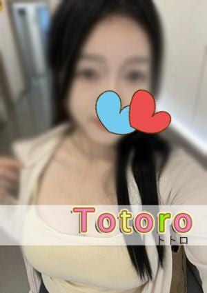 Totoro（トトロ） あやちゃん