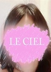 LE CIEL（ル・シエル） 桜井