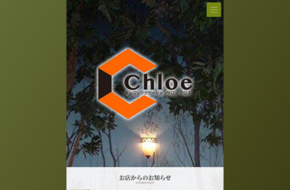 Chloe（クロエ） オフィシャルサイト
