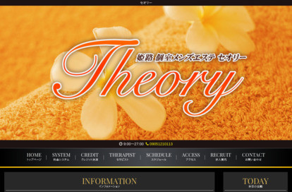 Theory（セオリー） オフィシャルサイト