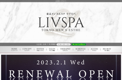 LIVSPA（リブスパ）川崎ルーム オフィシャルサイト