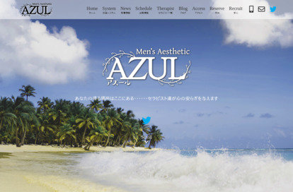 AZUL（アズール） オフィシャルサイト