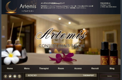 Artemis（アルテミス） オフィシャルサイト
