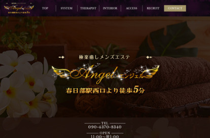 Angel（エンジェル） オフィシャルサイト