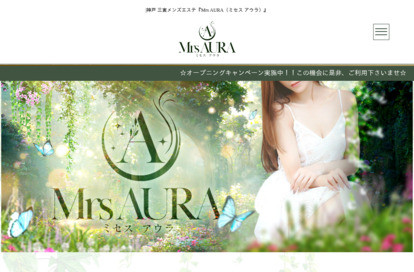Mrs AURA（ミセス アウラ） オフィシャルサイト