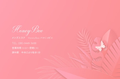 Honey Bee オフィシャルサイト