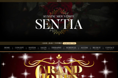 SENTIA オフィシャルサイト