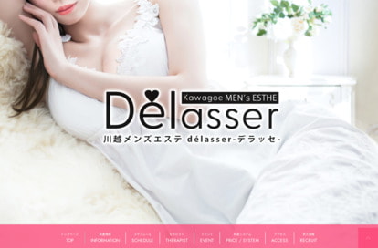 delasser（デラッセ） オフィシャルサイト