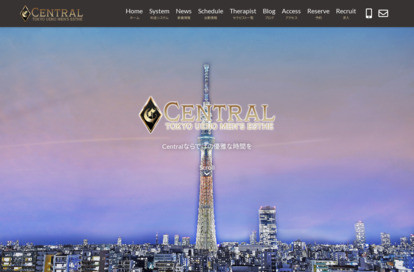 CENTRAL オフィシャルサイト