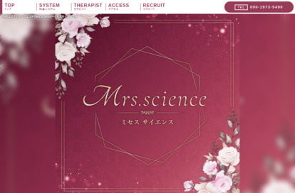 Mrs.science（ミセスサイエンス） オフィシャルサイト