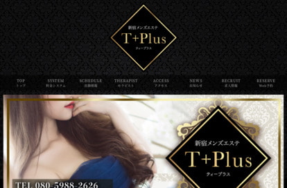 T +plus（ティープラス） 八王子店 オフィシャルサイト