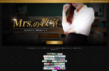 ミセスの教室 和歌山店 オフィシャルサイト