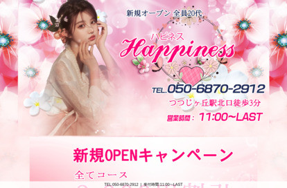 Happiness（ハピネス） オフィシャルサイト