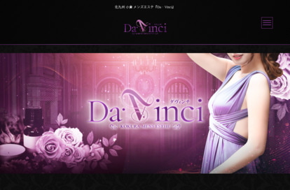 Da・Vinci オフィシャルサイト
