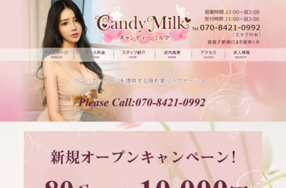Candy Milk（キャンディーミルク） オフィシャルサイト