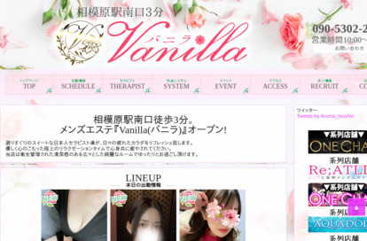 Vanilla（バニラ） オフィシャルサイト