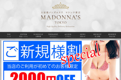 マドンナ東京 オフィシャルサイト