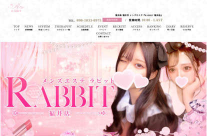 RABBIT 福井店 オフィシャルサイト