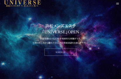 UNIVERSE オフィシャルサイト