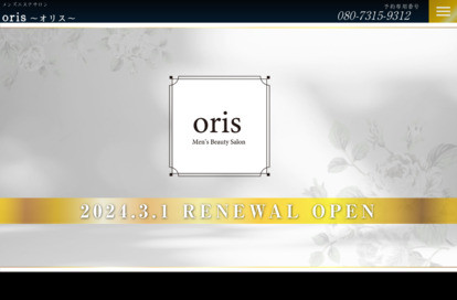ORIS （オリス） オフィシャルサイト