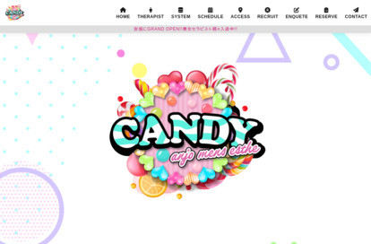 CANDY（キャンディ） オフィシャルサイト