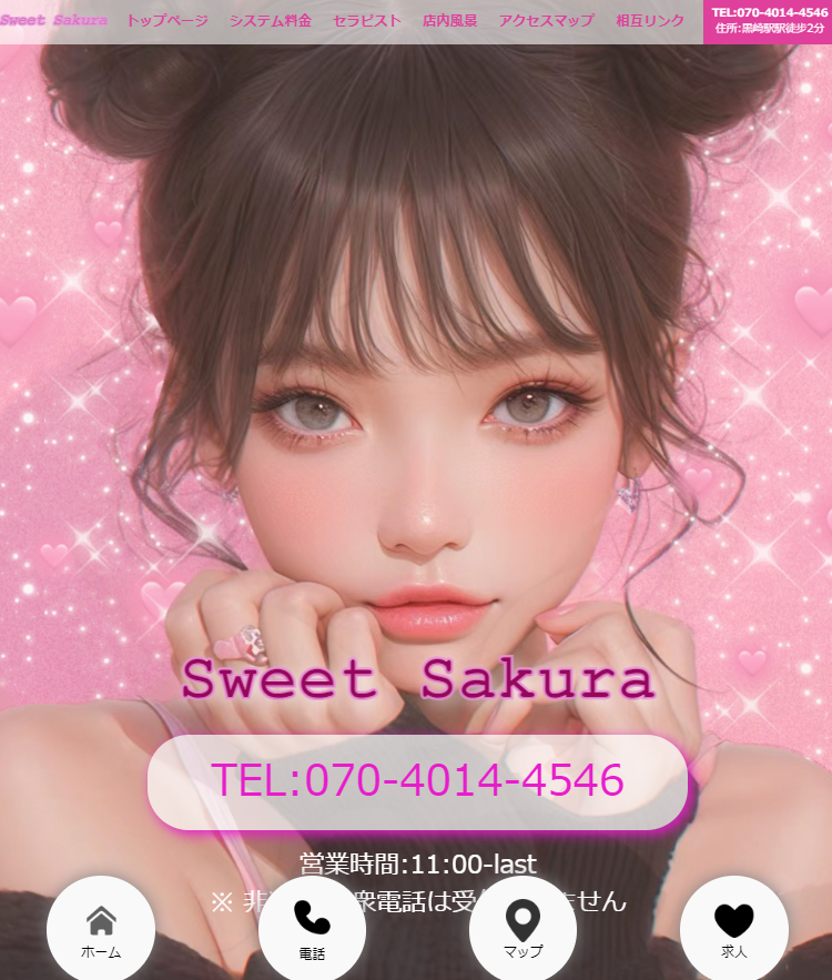 Sweet Sakura オフィシャルサイト
