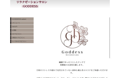 Goddess（ガディス） オフィシャルサイト