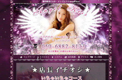 Angel Kiss オフィシャルサイト
