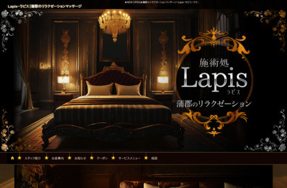 Lapis（ラピス） オフィシャルサイト