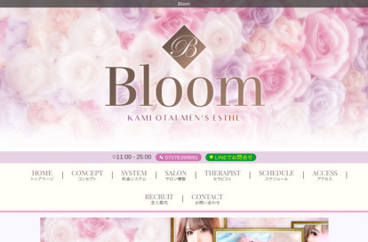 Bloom オフィシャルサイト