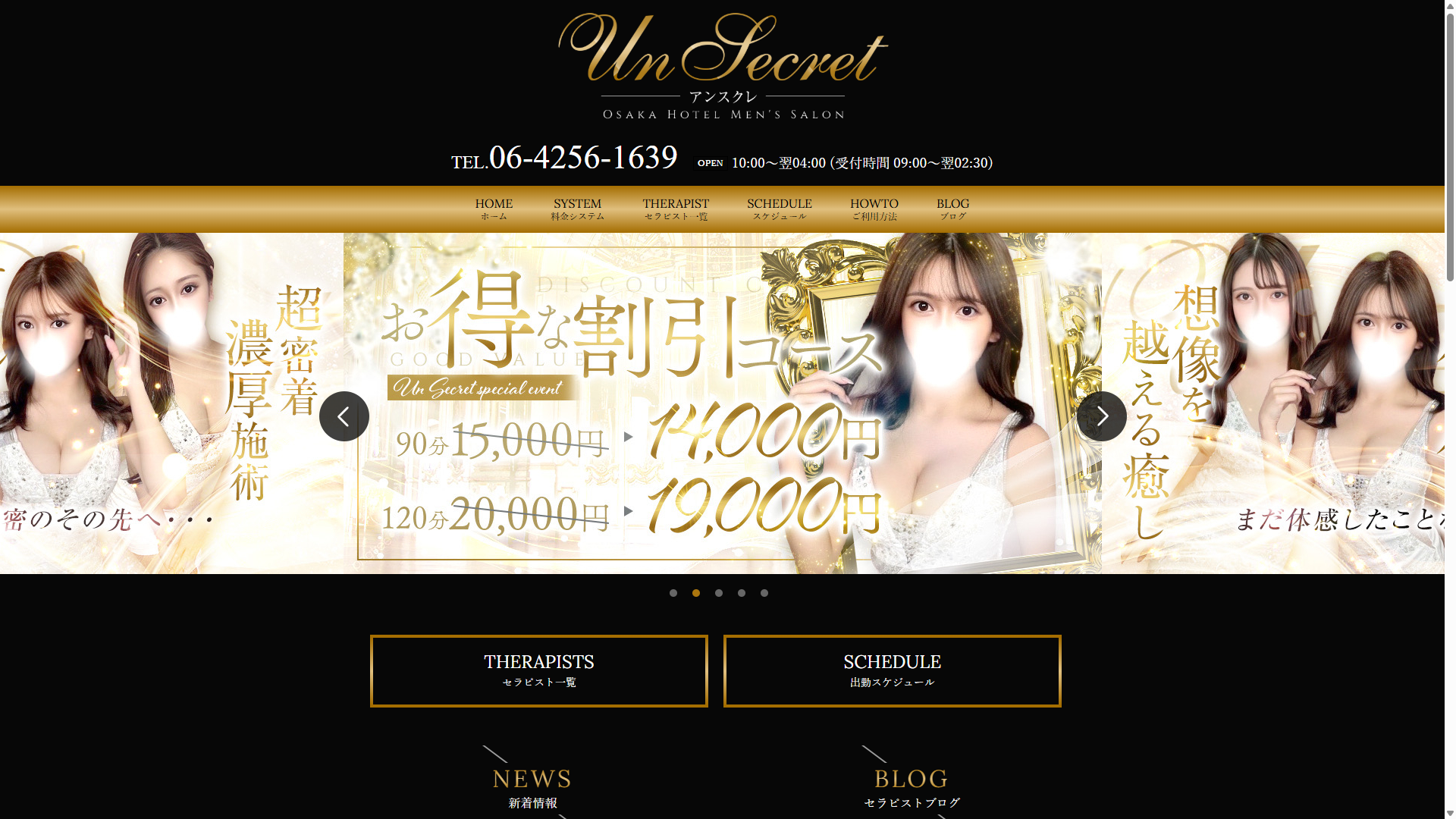 Un Secret(アンスクレ) オフィシャルサイト