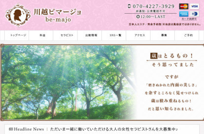 Be-majo（ビマージョ） 川越店 オフィシャルサイト