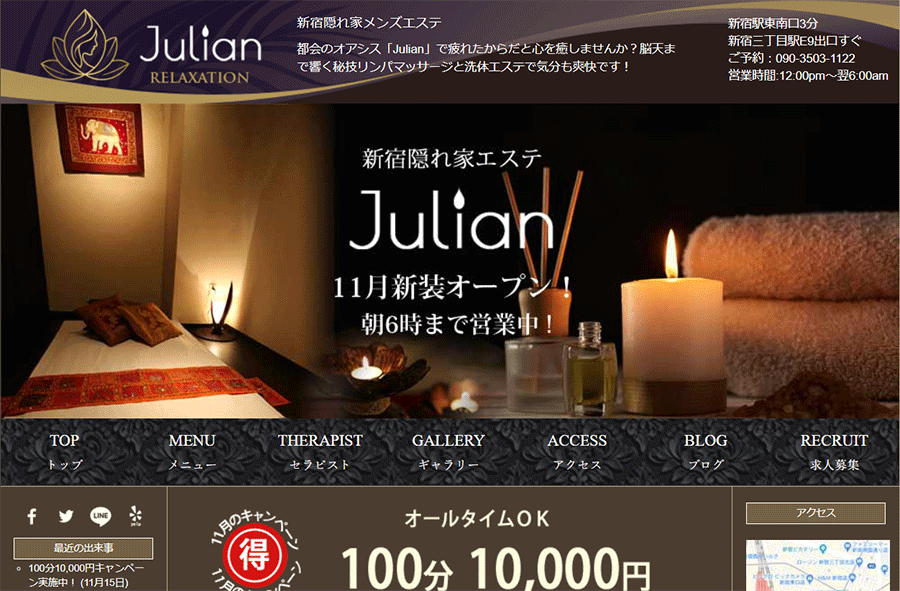 Julian-ジュリアン- オフィシャルサイト