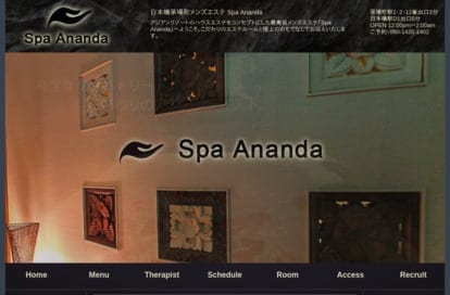 Spa Ananda（スパアナンダ） オフィシャルサイト