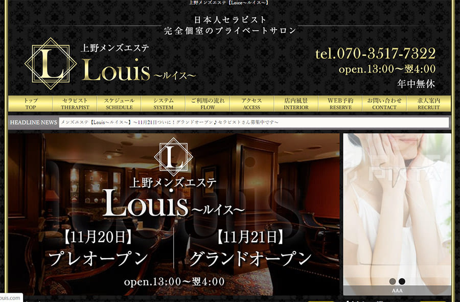 Louis（ルイス） オフィシャルサイト