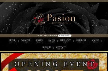 Pasion（パシオン） オフィシャルサイト