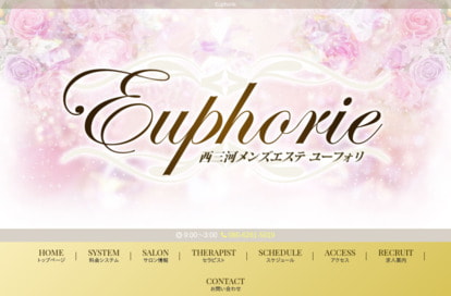 Euphorie（ユーフォリ） オフィシャルサイト