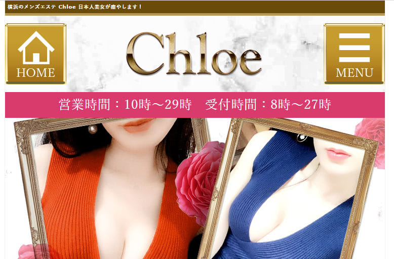 Chloe オフィシャルサイト