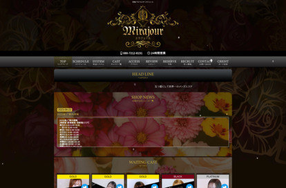 Mirajour（ミラジュール）大久保 オフィシャルサイト