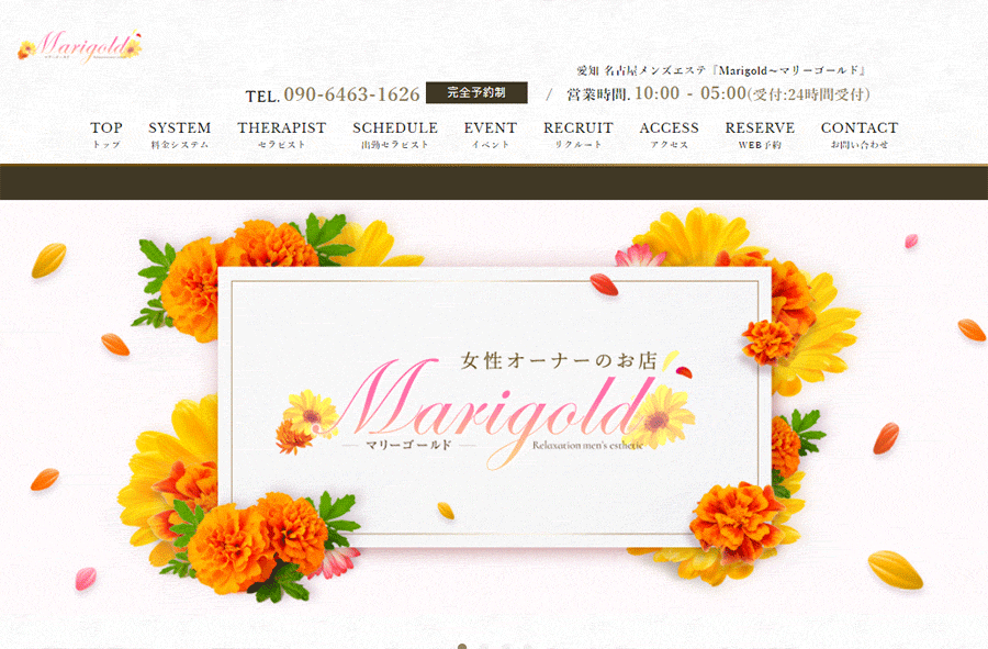marigold（マリーゴールド）新栄 オフィシャルサイト
