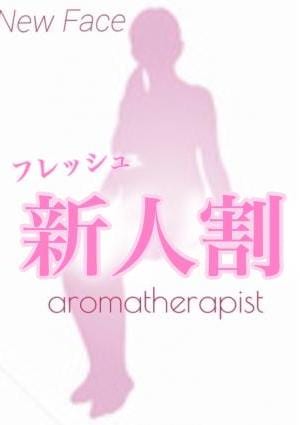 アロマ新横浜 亜美