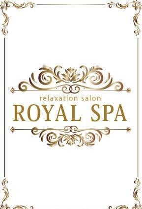 ROYAL SPA（ロイヤルスパ） 紗良