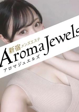 Aroma Jewels（アロマジュエルズ）新宿 日向 なぎ