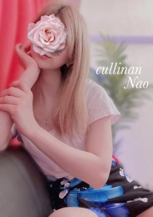 CULLINAN（カリナン） 坂本ナオ