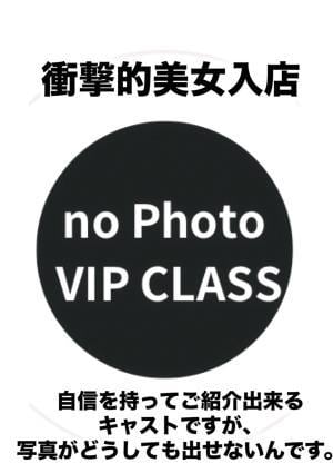 PLATINA（プラチナ） 佐々木みさ〈VIPclass〉